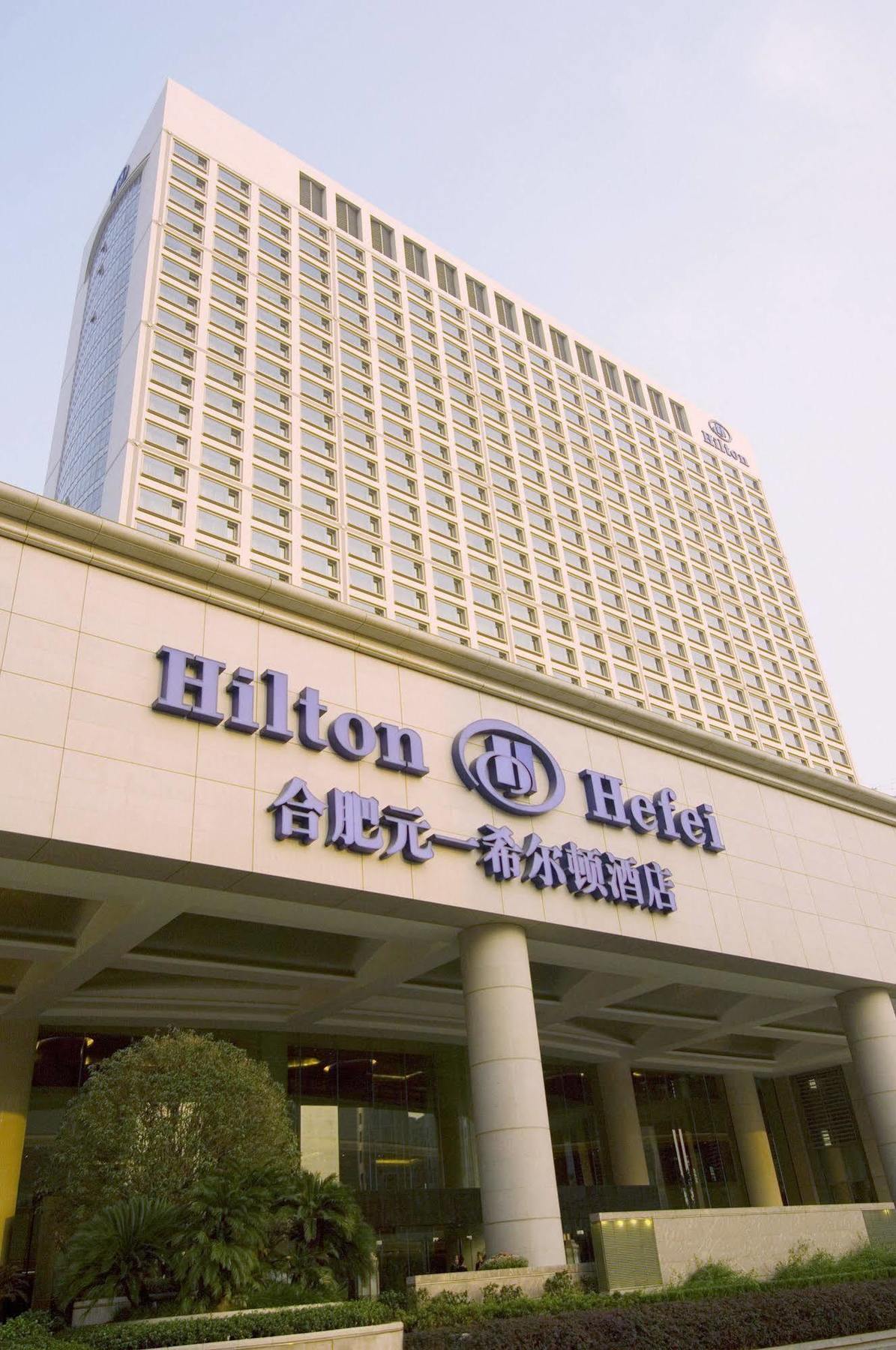 Hotel Hilton Hefei Extérieur photo